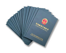 實(shí)用新型專(zhuān)利證書(shū)